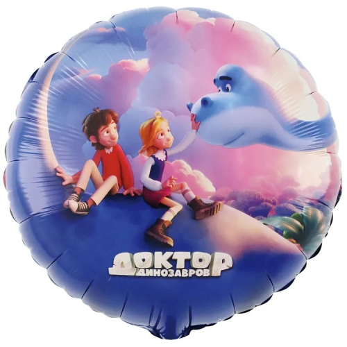 Шар Круг Доктор Динозавров Облака